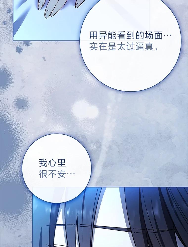 男主角喜欢的都可以 58.酣然入梦 第42页