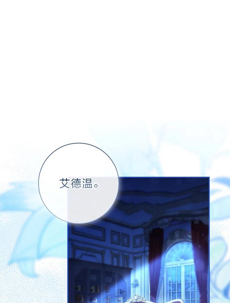 男主角喜欢的都可以 58.酣然入梦 第38页