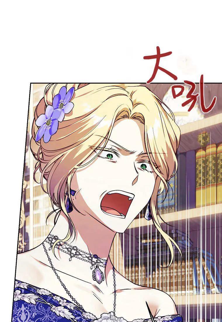 《违背伦理的公爵家需要家庭教育》第09话 第38页