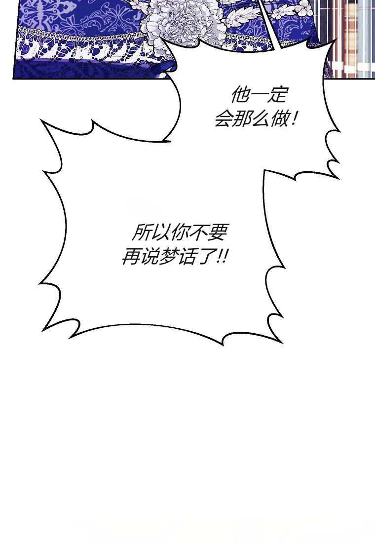 《违背伦理的公爵家需要家庭教育》第09话 第39页