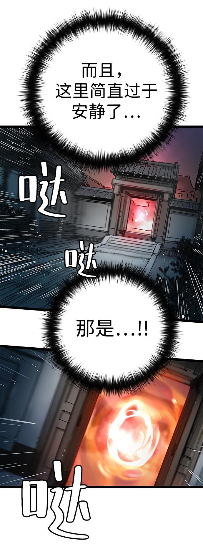 残命天才生存法 第1话 第123页