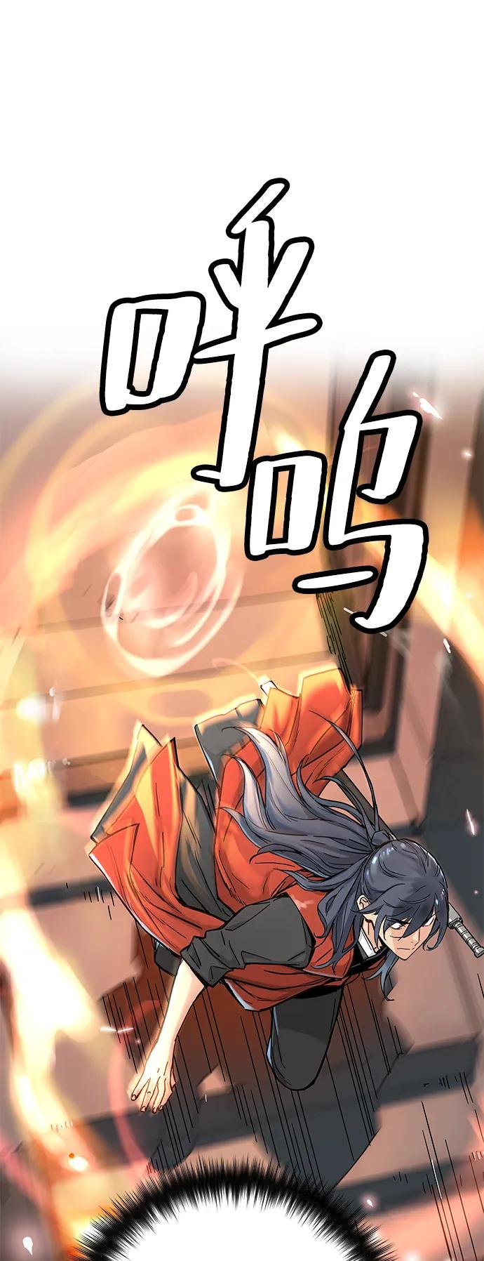 残命天才生存法 第1话 第124页