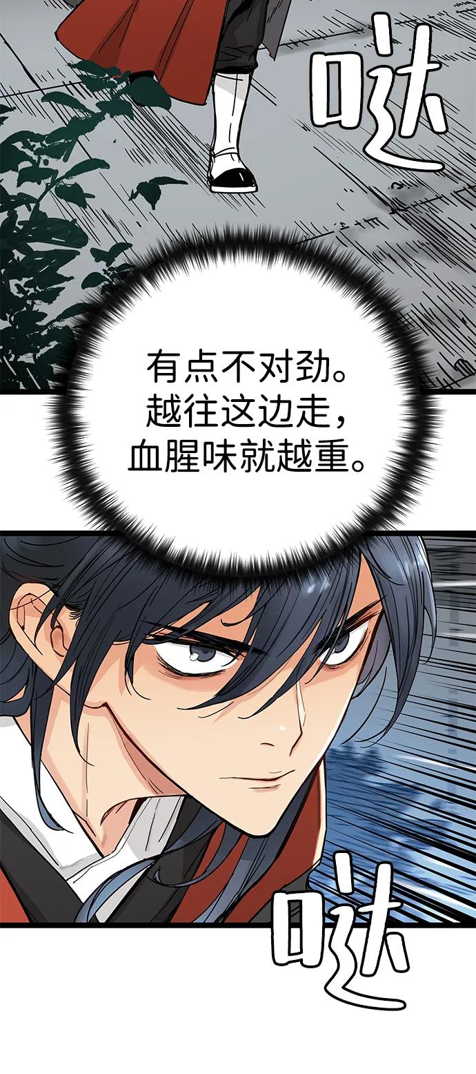 残命天才生存法 第1话 第122页