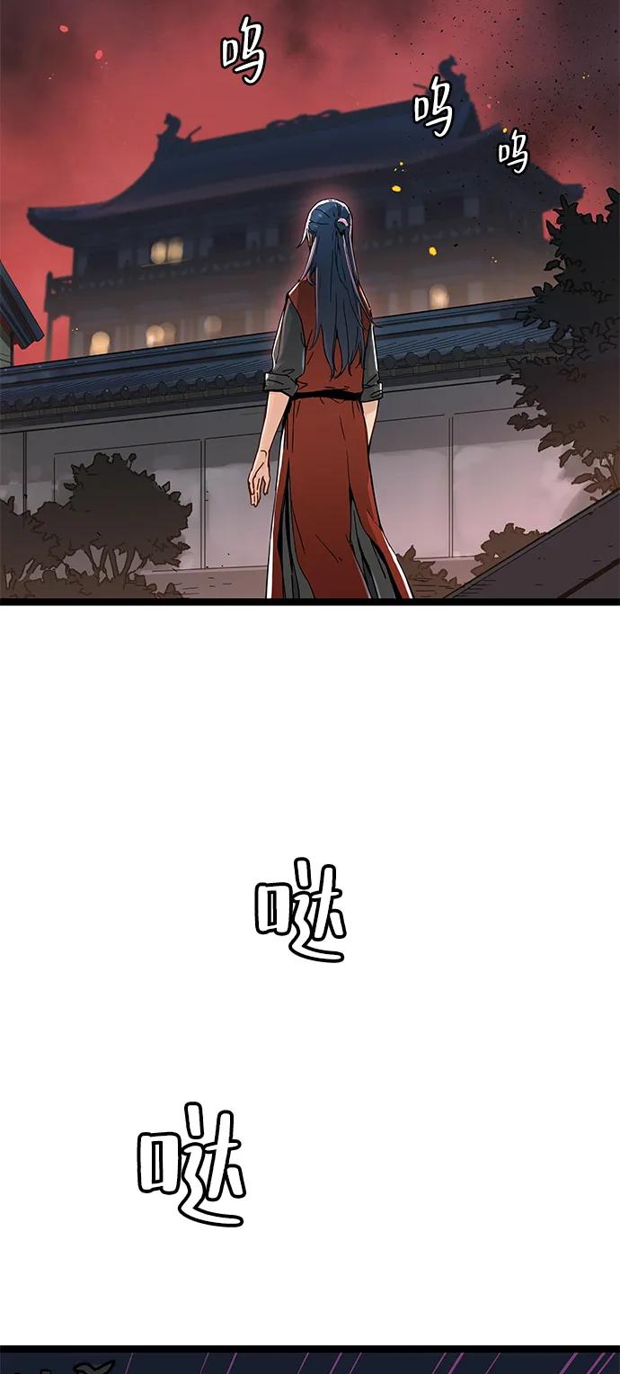 残命天才生存法 第1话 第120页