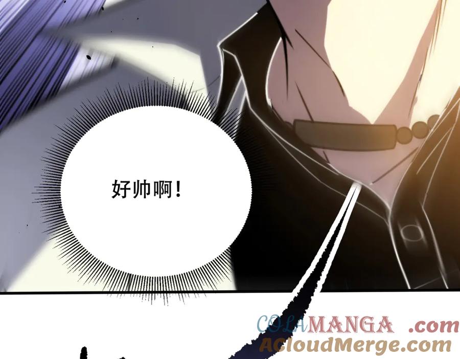 《我在末世给别人升级》第9话 加好友的前置条件 第105页