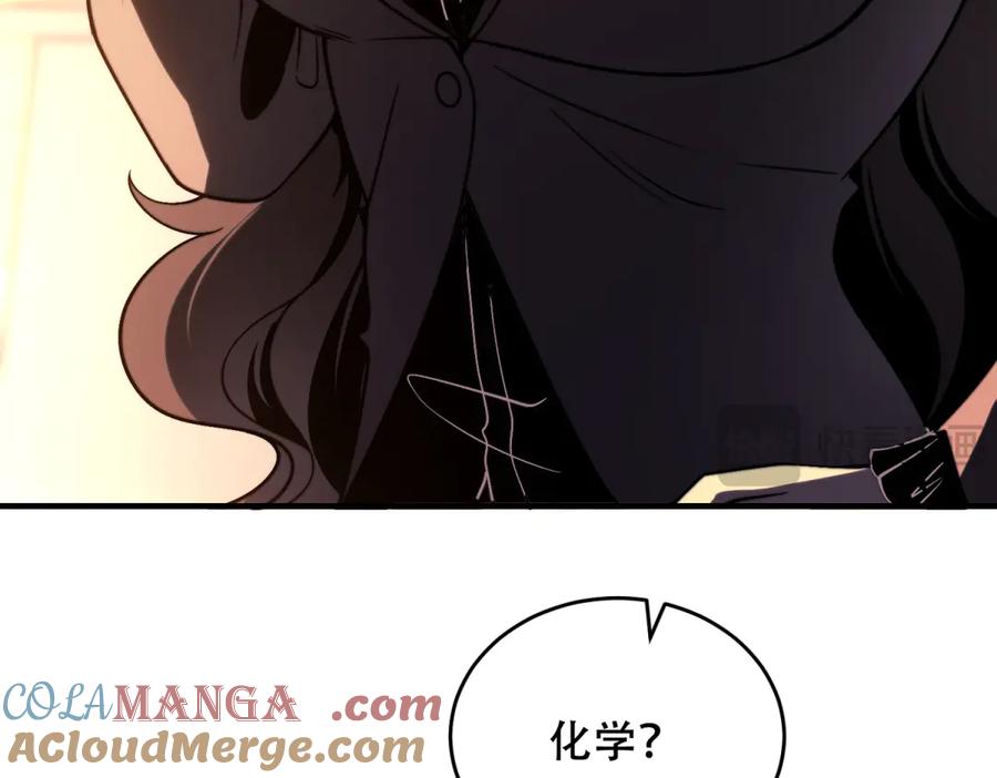 《我在末世给别人升级》第9话 加好友的前置条件 第109页