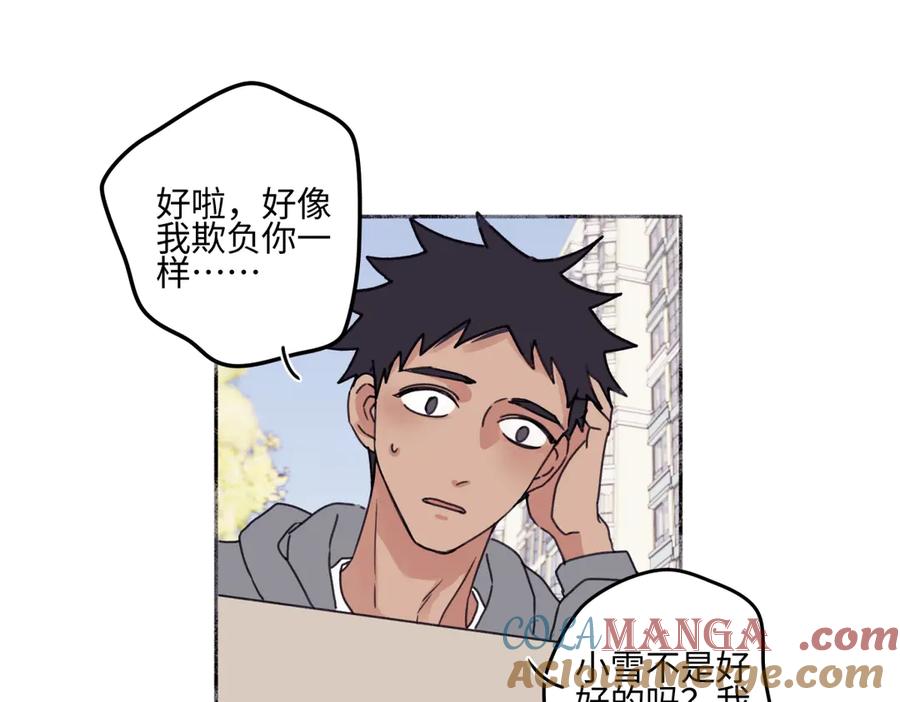 阳生小雪 - 92 离巢 - 第33张图