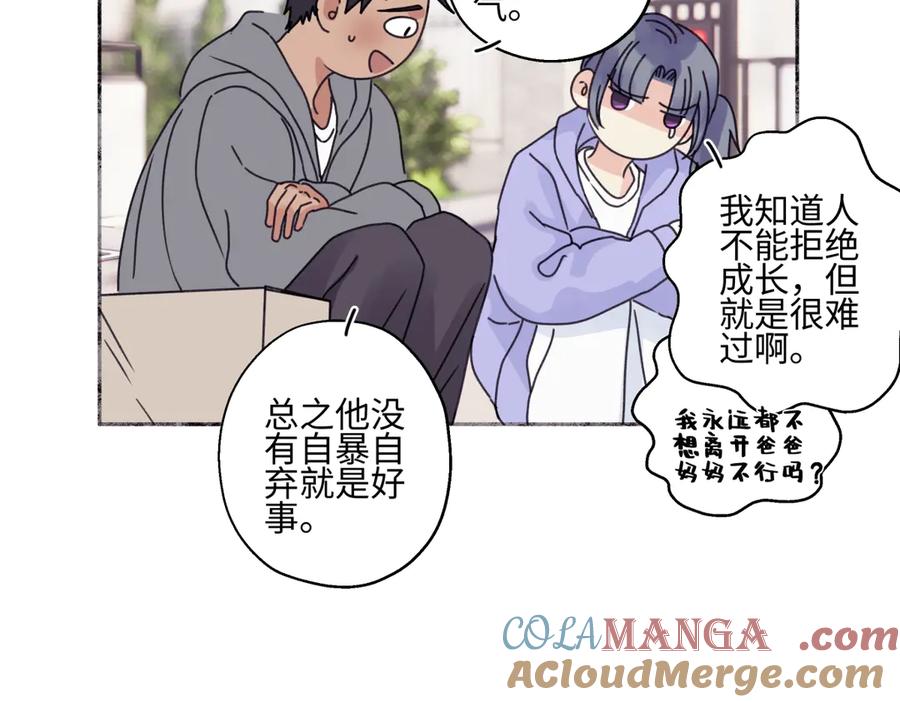 阳生小雪 - 92 离巢 - 第37张图