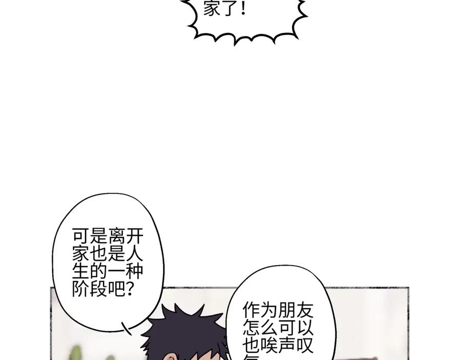 阳生小雪 - 92 离巢 - 第36张图