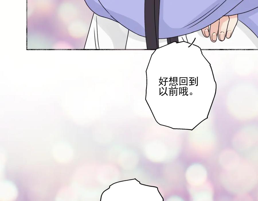 阳生小雪 - 92 离巢 - 第31张图