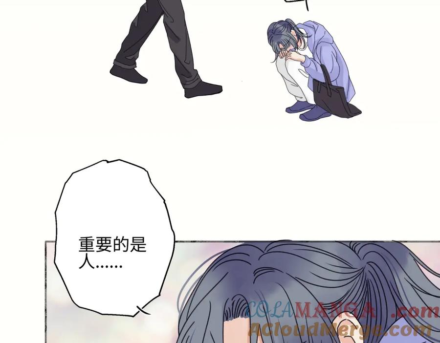 阳生小雪 - 92 离巢 - 第29张图