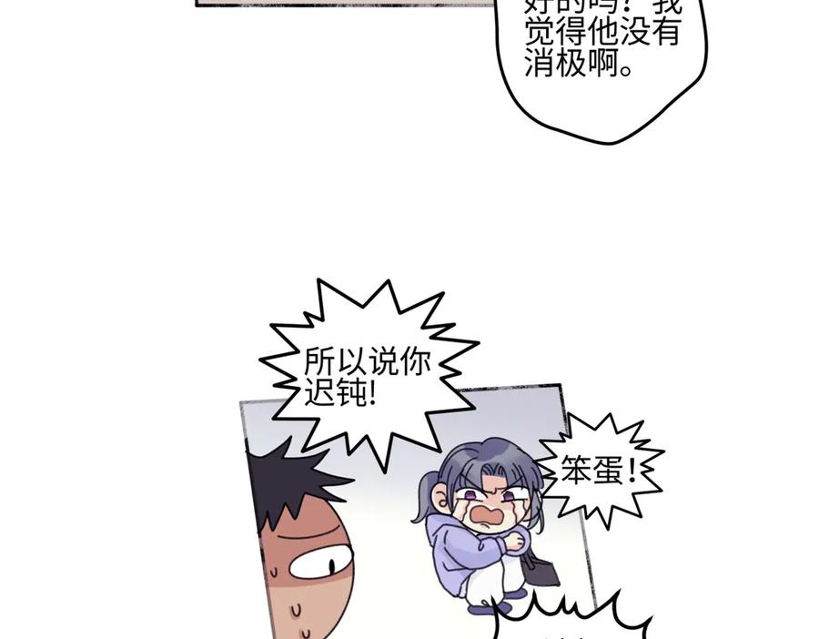 阳生小雪 - 92 离巢 - 第34张图