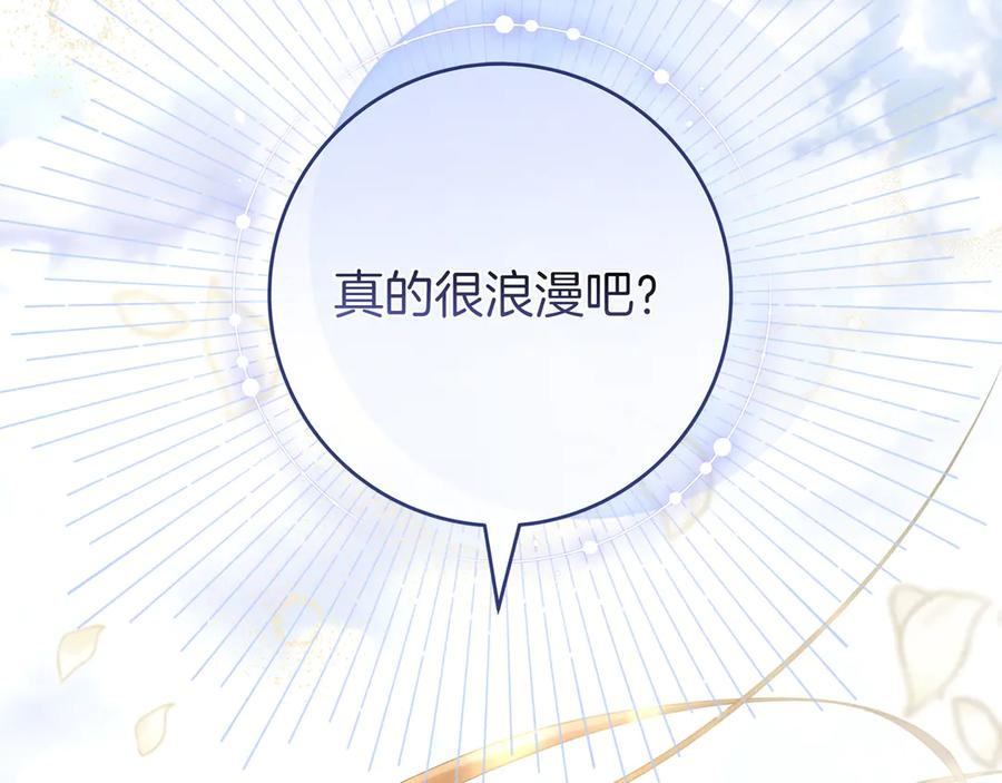《只想在反派爸爸身边躺平》第11话 让人不快 第55页