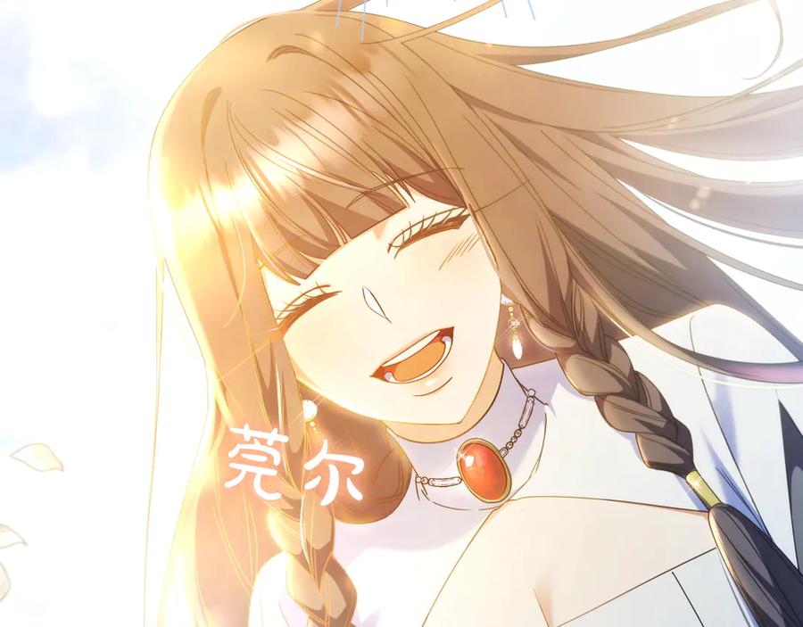 《只想在反派爸爸身边躺平》第11话 让人不快 第56页