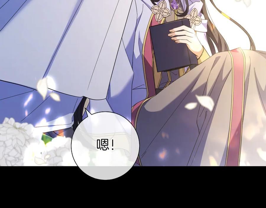 《只想在反派爸爸身边躺平》第11话 让人不快 第51页