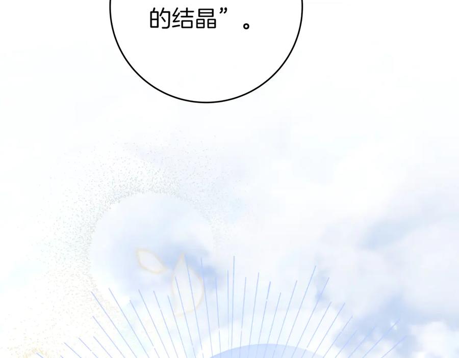 《只想在反派爸爸身边躺平》第11话 让人不快 第54页