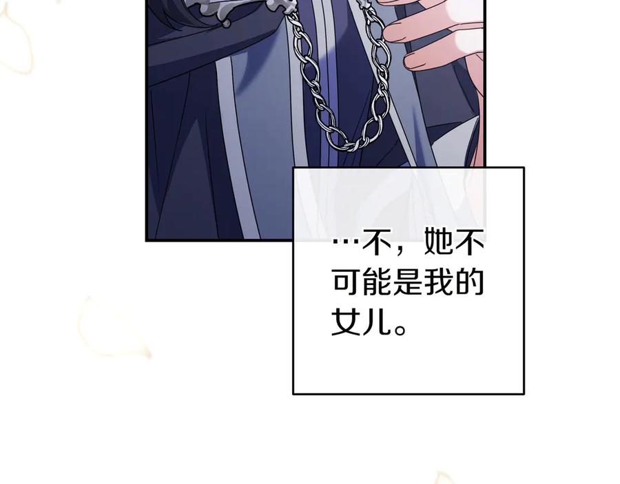 《只想在反派爸爸身边躺平》第11话 让人不快 第62页