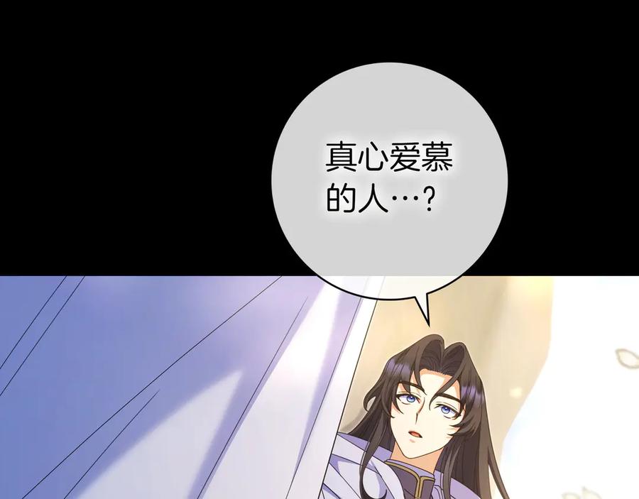 《只想在反派爸爸身边躺平》第11话 让人不快 第50页
