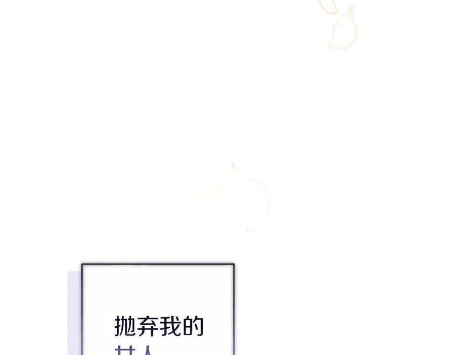 《只想在反派爸爸身边躺平》第11话 让人不快 第63页