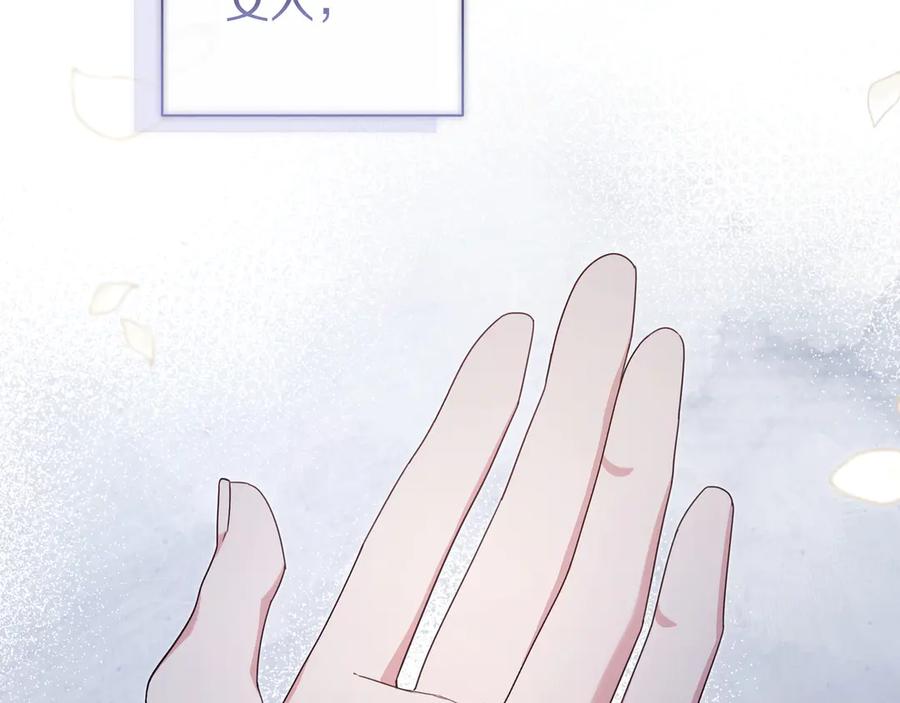 《只想在反派爸爸身边躺平》第11话 让人不快 第64页