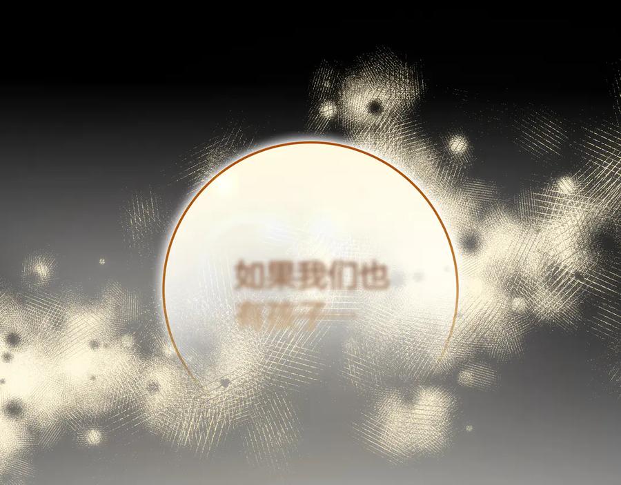《只想在反派爸爸身边躺平》第11话 让人不快 第59页