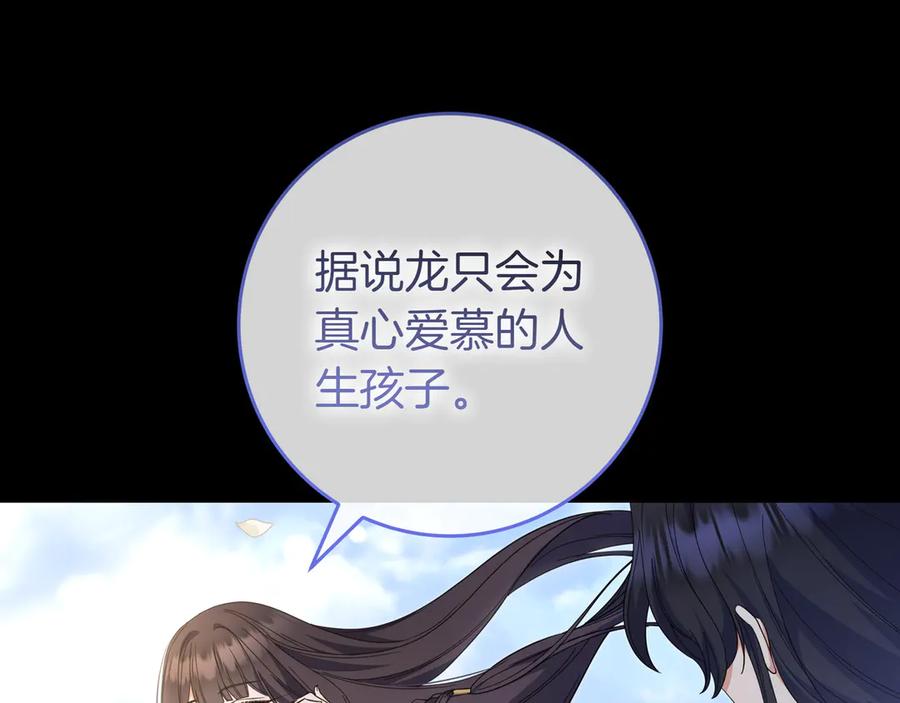 《只想在反派爸爸身边躺平》第11话 让人不快 第47页