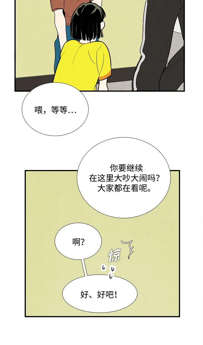 世纪末青苹果补习班 - 第157话 - 第57张图