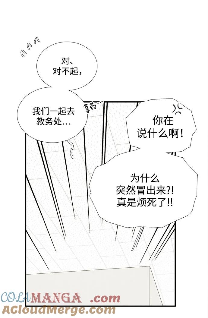 世纪末青苹果补习班 - 第157话 - 第55张图