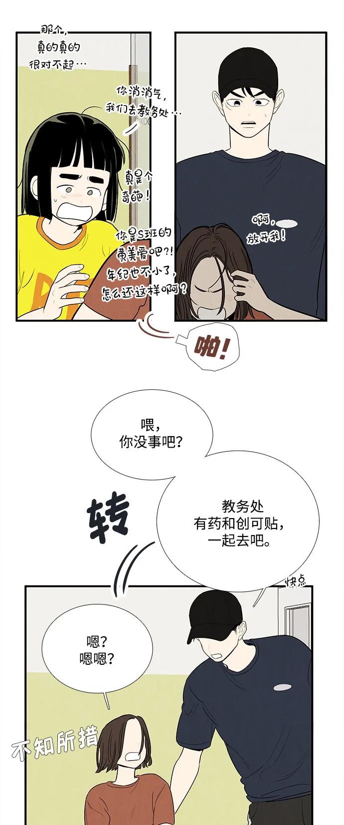 世纪末青苹果补习班 - 第157话 - 第56张图