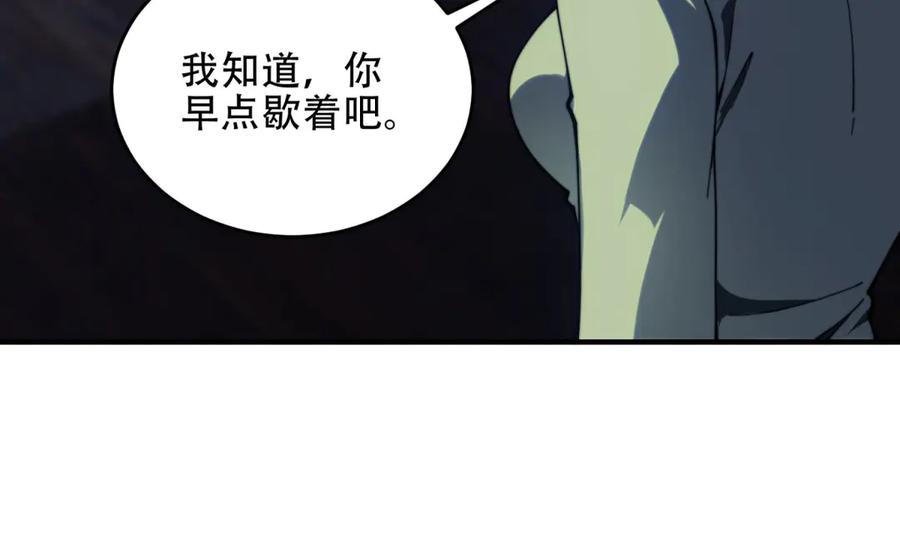 《我在末世给别人升级》第20话 他讨厌行者 第154页