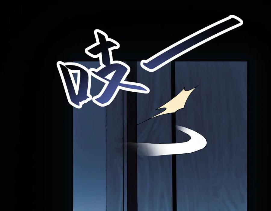 《我在末世给别人升级》第20话 他讨厌行者 第155页