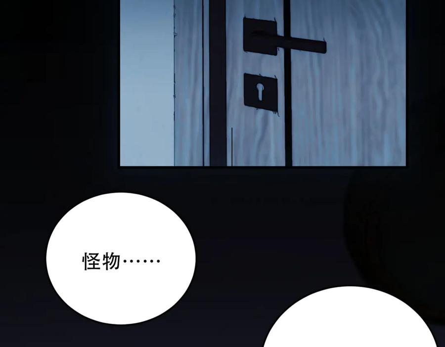 《我在末世给别人升级》第20话 他讨厌行者 第156页
