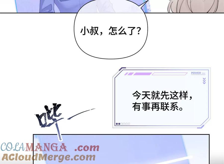 《白天被逃婚晚上被奶凶指挥官求抱》29 不会是他啦 第19页