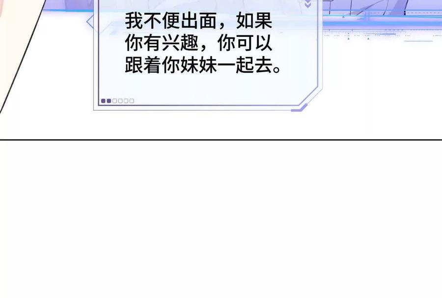 《白天被逃婚晚上被奶凶指挥官求抱》29 不会是他啦 第17页