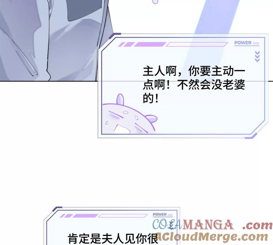 《白天被逃婚晚上被奶凶指挥官求抱》29 不会是他啦 第22页