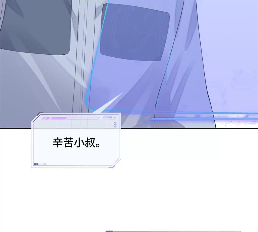 《白天被逃婚晚上被奶凶指挥官求抱》29 不会是他啦 第14页
