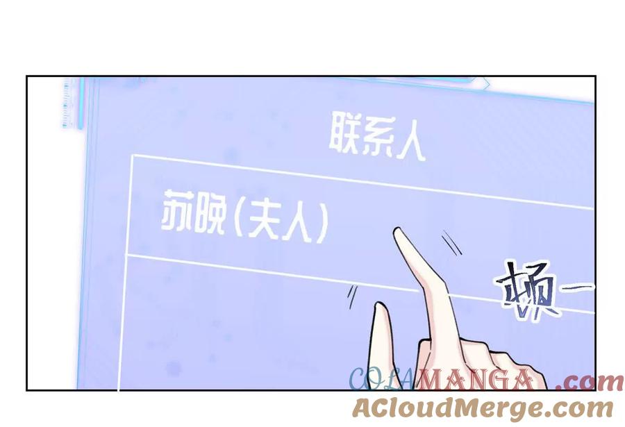 《白天被逃婚晚上被奶凶指挥官求抱》29 不会是他啦 第25页