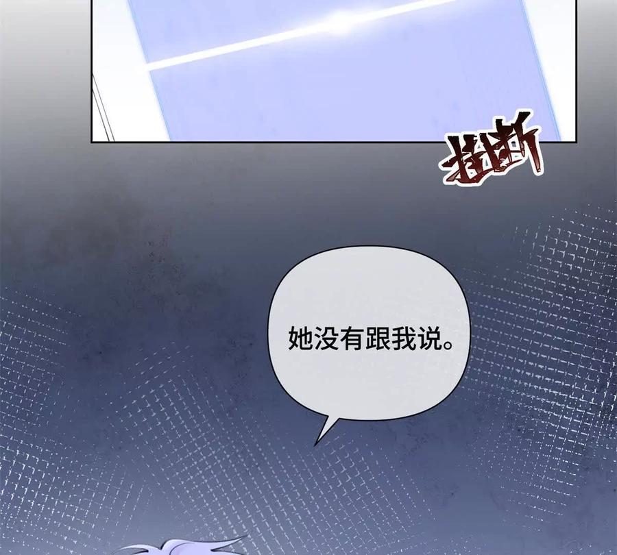 《白天被逃婚晚上被奶凶指挥官求抱》29 不会是他啦 第20页