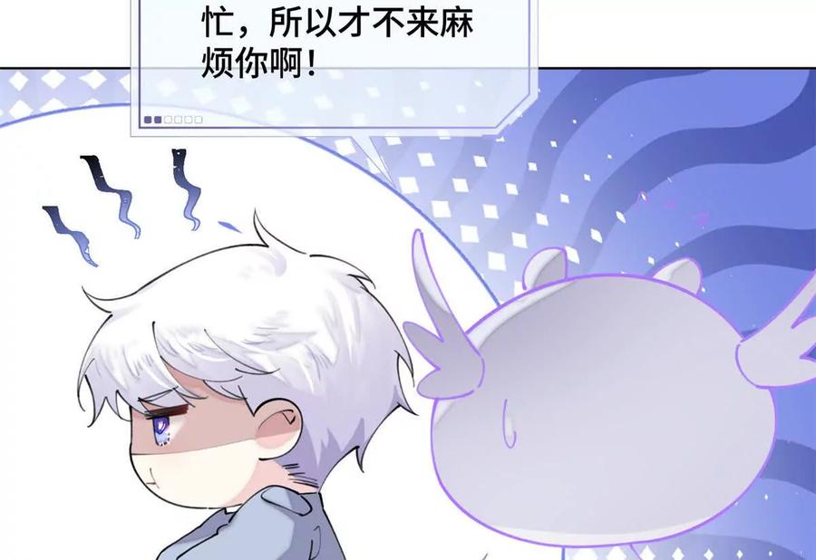《白天被逃婚晚上被奶凶指挥官求抱》29 不会是他啦 第23页