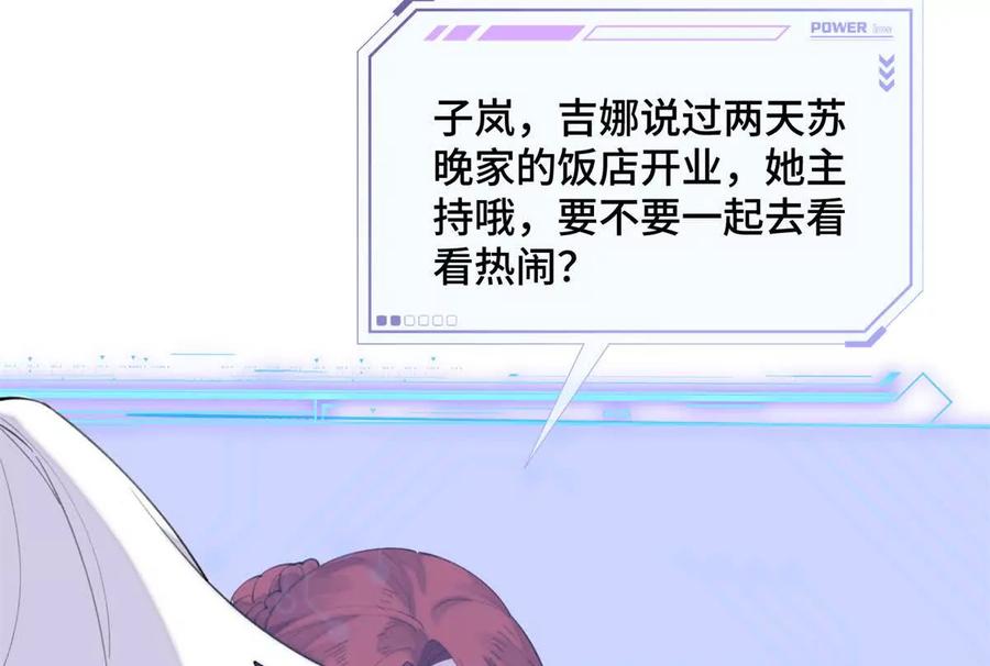 《白天被逃婚晚上被奶凶指挥官求抱》29 不会是他啦 第15页