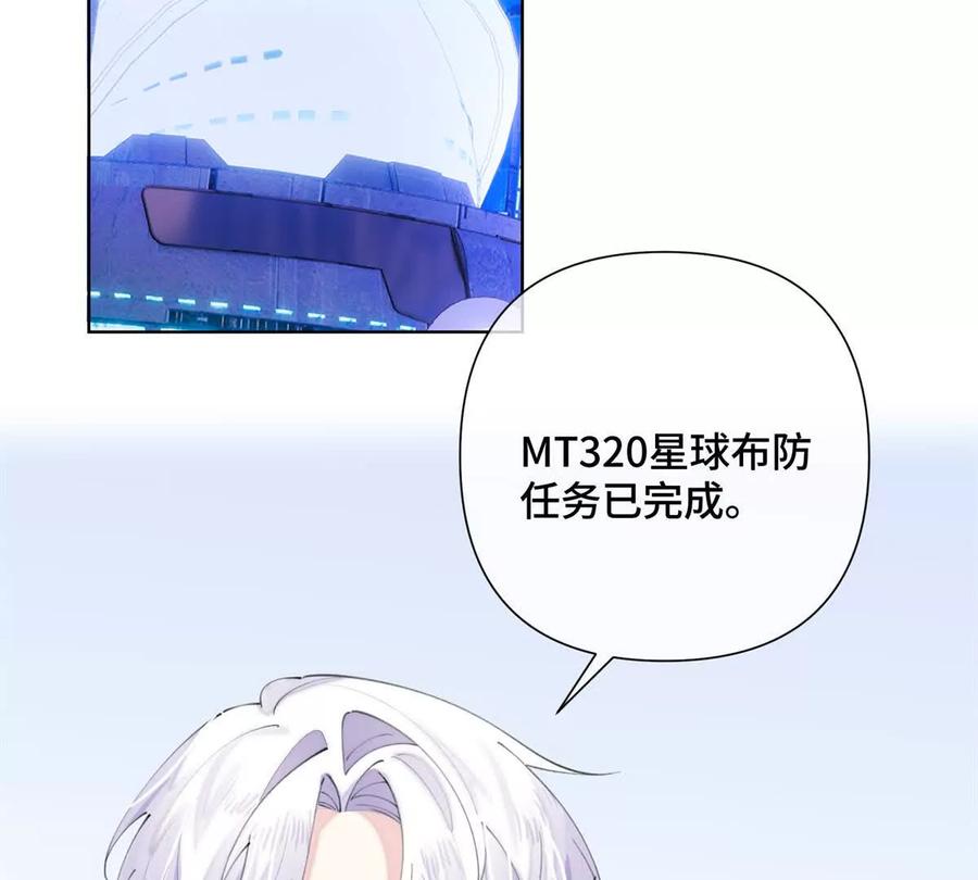 《白天被逃婚晚上被奶凶指挥官求抱》29 不会是他啦 第12页