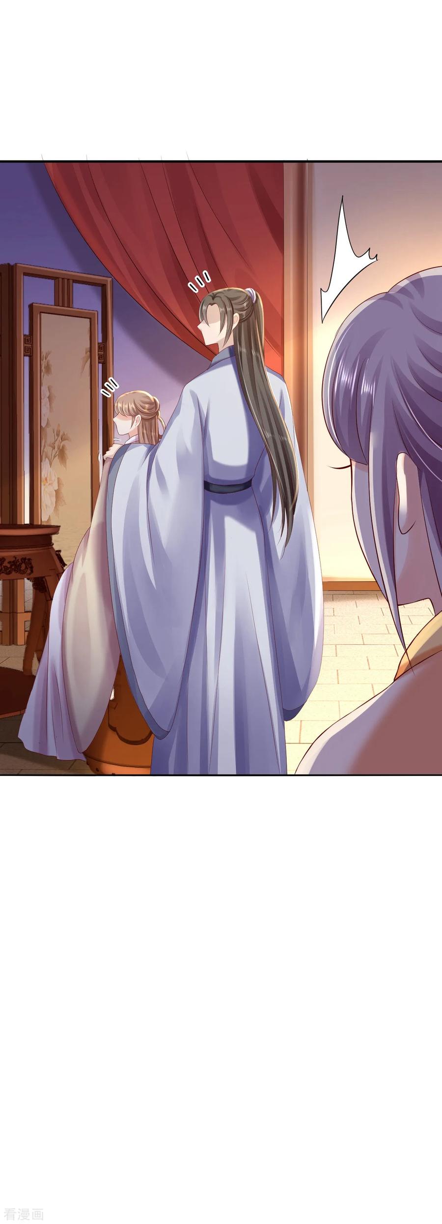 《步步毒谋：血凰归来》第37话 洞房花烛 第24页