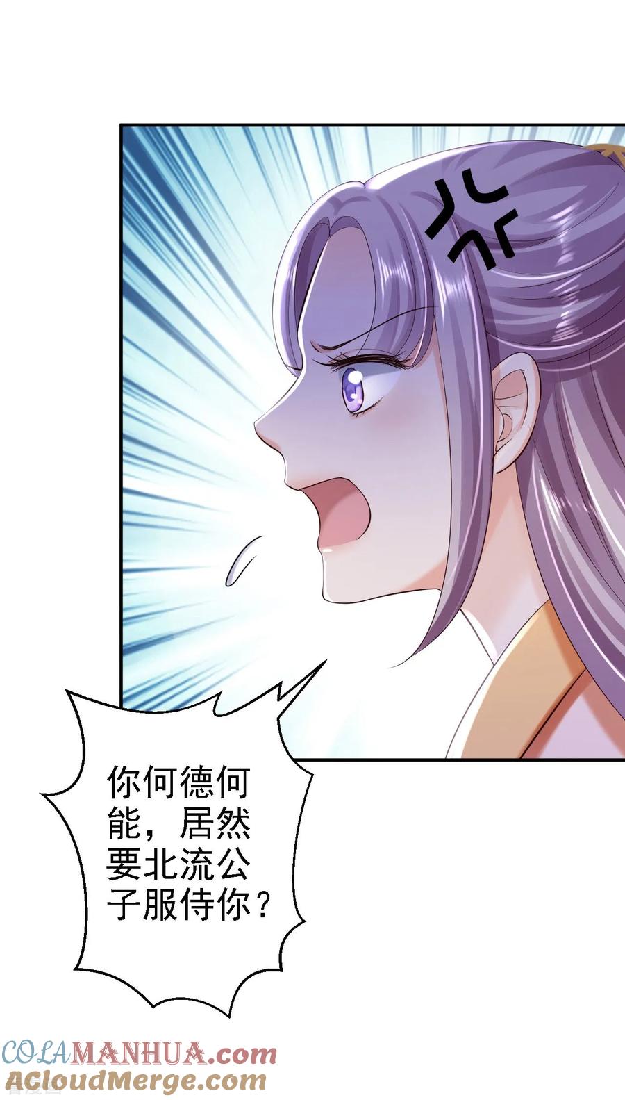 《步步毒谋：血凰归来》第37话 洞房花烛 第25页