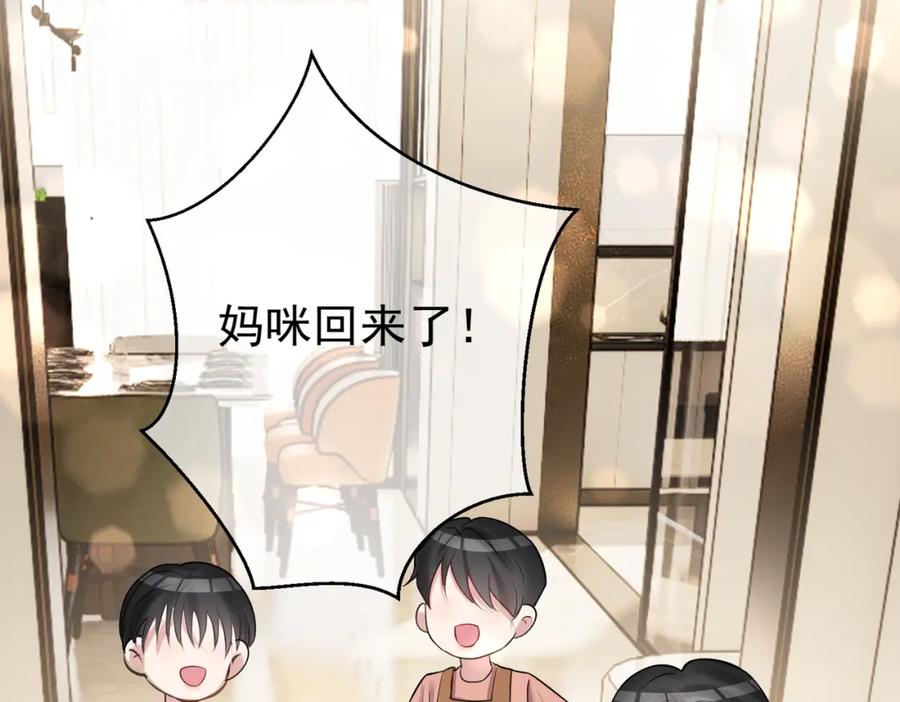 《天降萌宝：霍爷请签收》第4话：天才萌宝 第115页