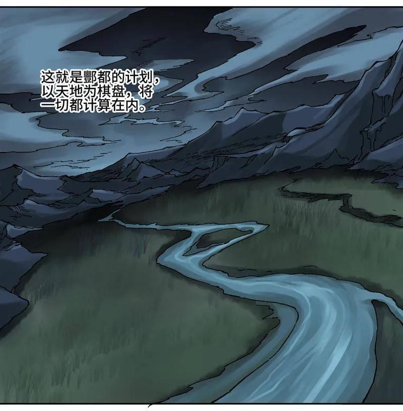 传武 第468话 第三卷 151 群贤毕至 第72页