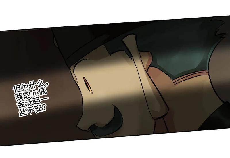 传武 第468话 第三卷 151 群贤毕至 第74页