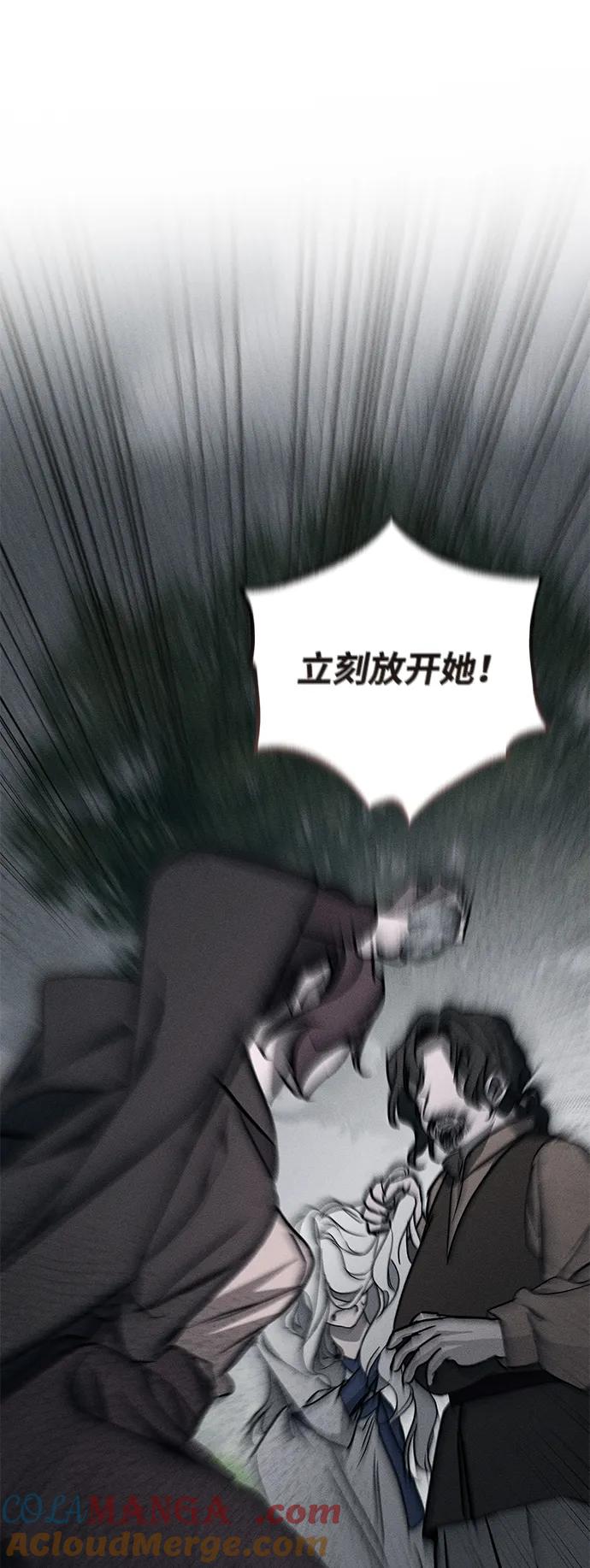 憎恨我的丈夫失忆了 第54话 第49页