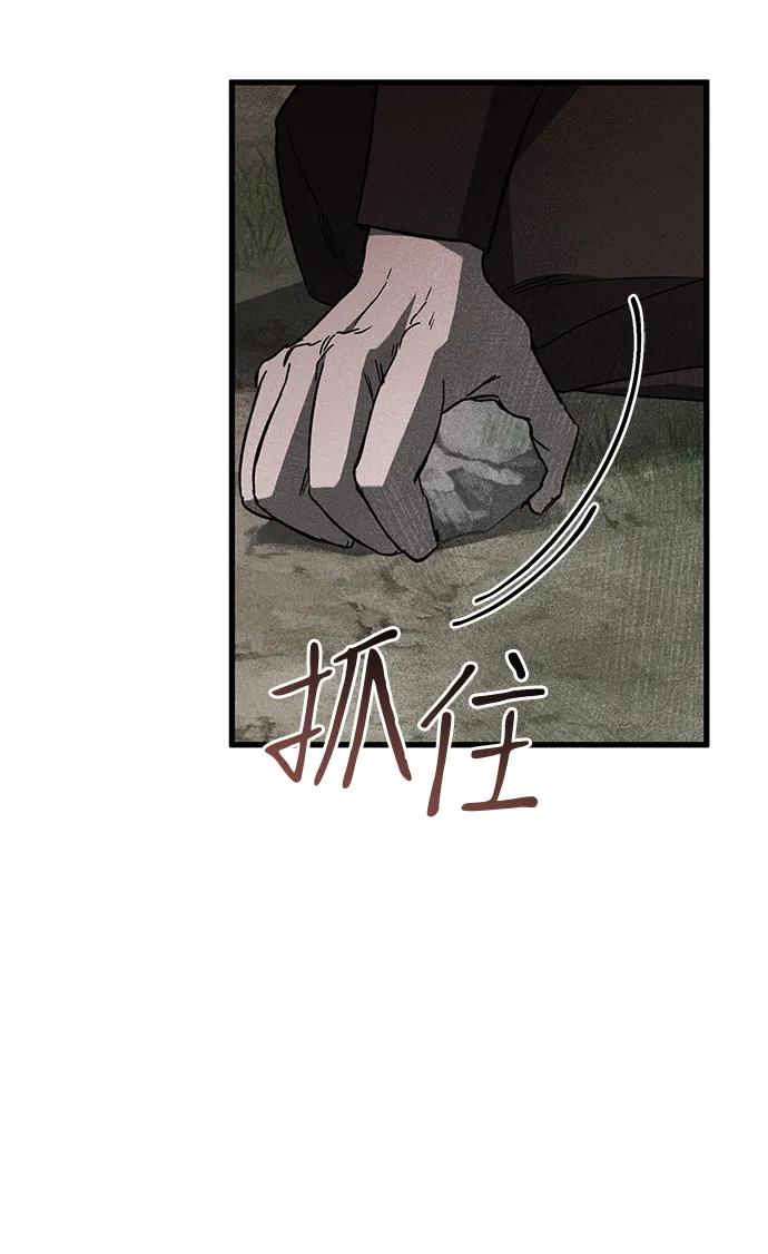 憎恨我的丈夫失忆了 第54话 第48页