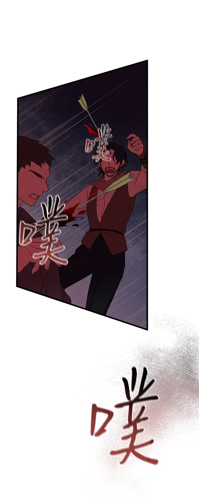 憎恨我的丈夫失忆了 第54话 第53页
