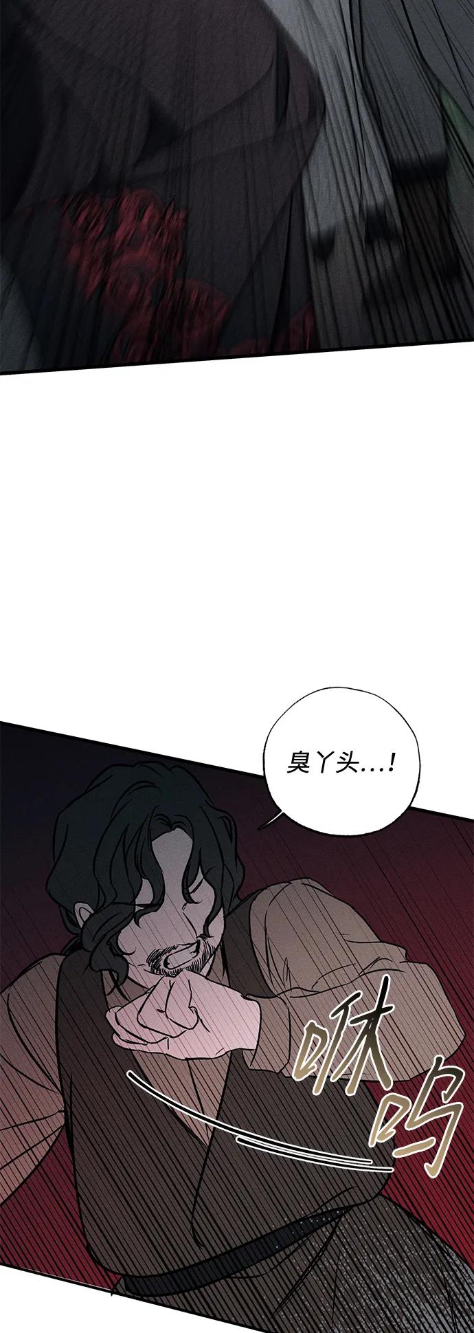 憎恨我的丈夫失忆了 第54话 第50页